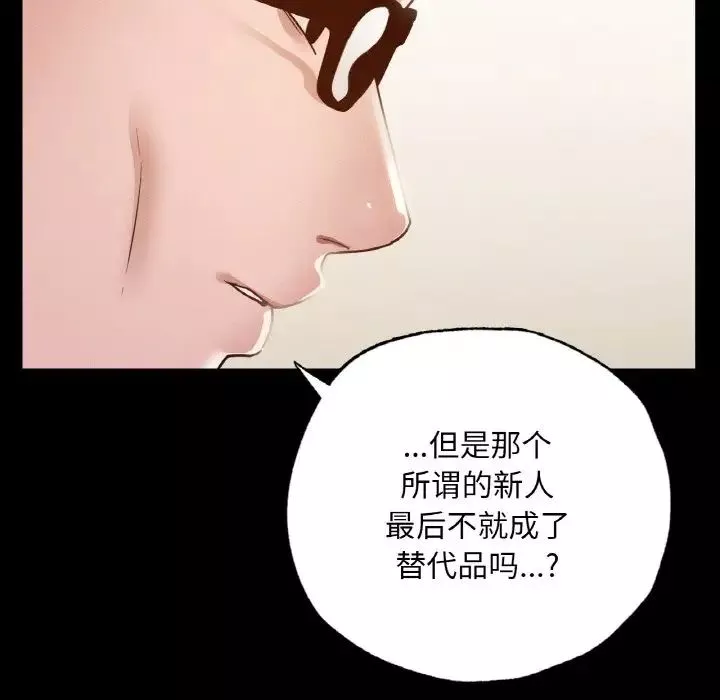 在学校达咩！-第7话 - 图片 163