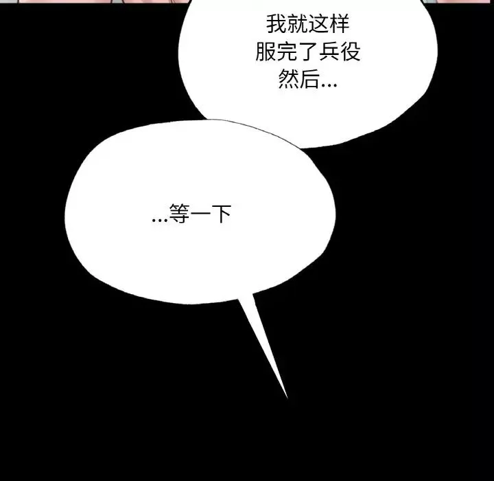 在学校达咩！-第7话 - 图片 177