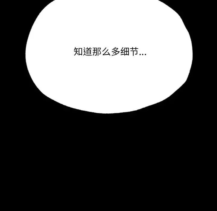 在学校达咩！-第7话 - 图片 189