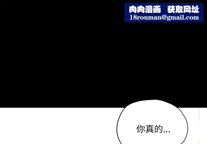 在学校达咩!第8话