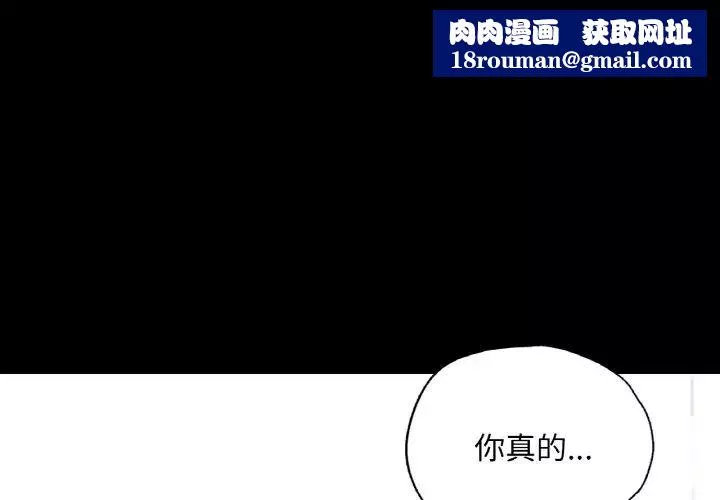 在学校达咩！-第8话 - 图片 1