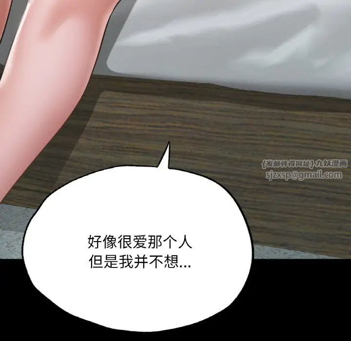 在学校达咩!第8话