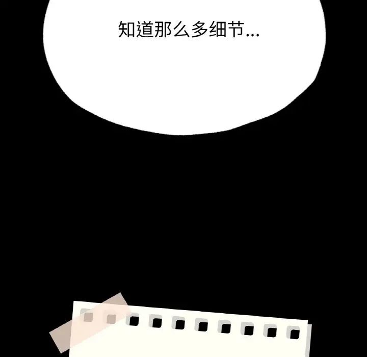 在学校达咩!第8话