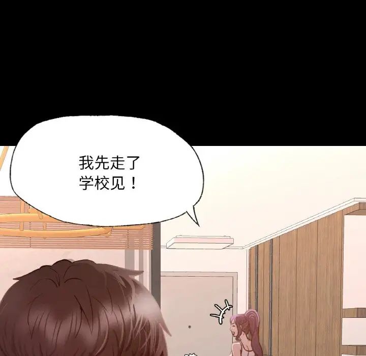 在学校达咩!第8话