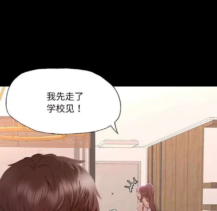 在学校达咩！第8話
