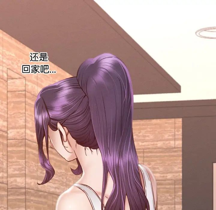 在学校达咩！第8话