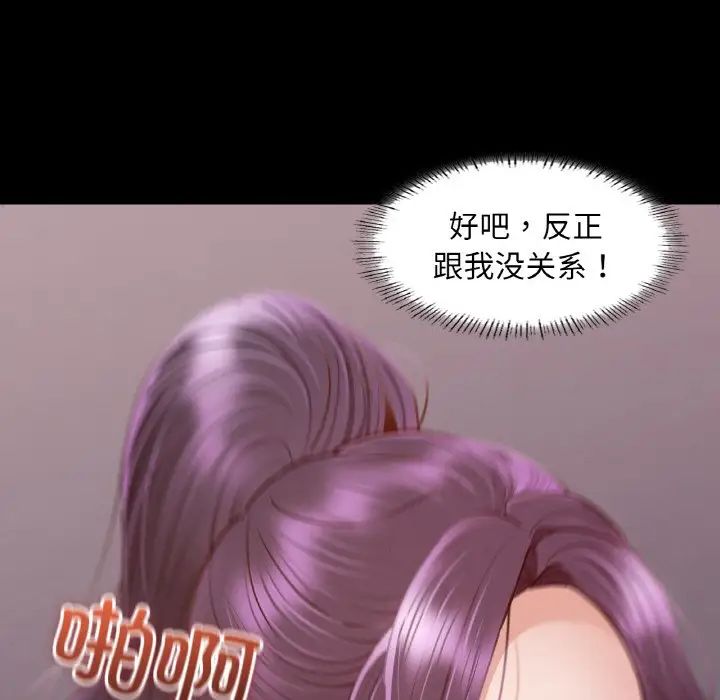 在学校达咩!第8话
