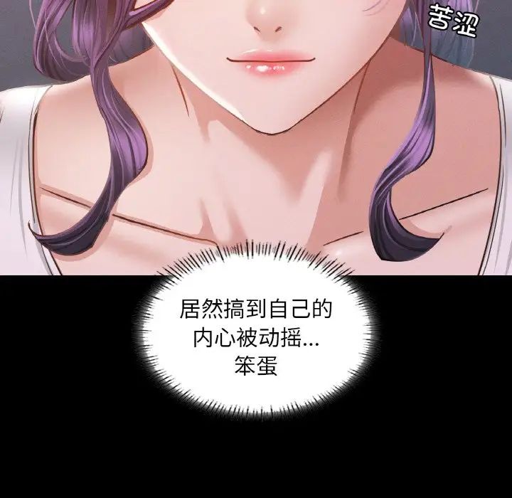 在学校达咩!第8话