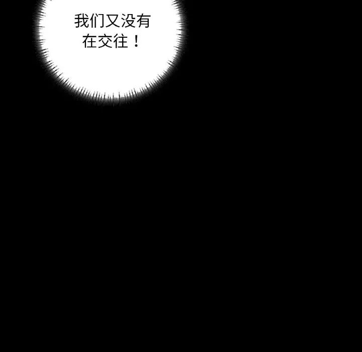 在学校达咩!第8话