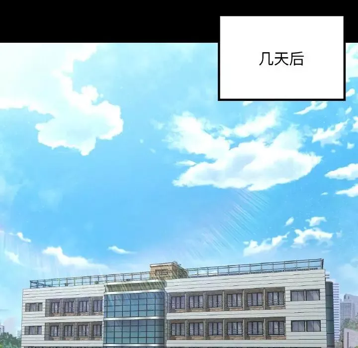 在学校达咩！-第8话 - 图片 31