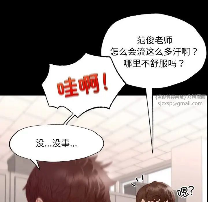 在学校达咩！第8话