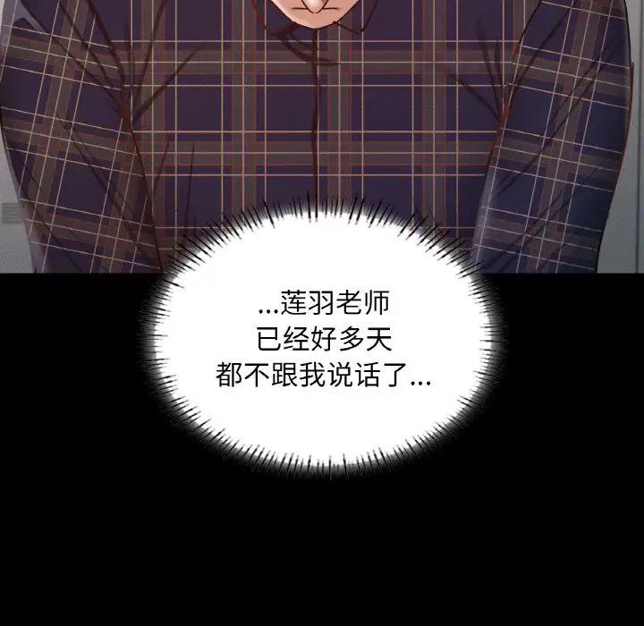 在学校达咩！第8话