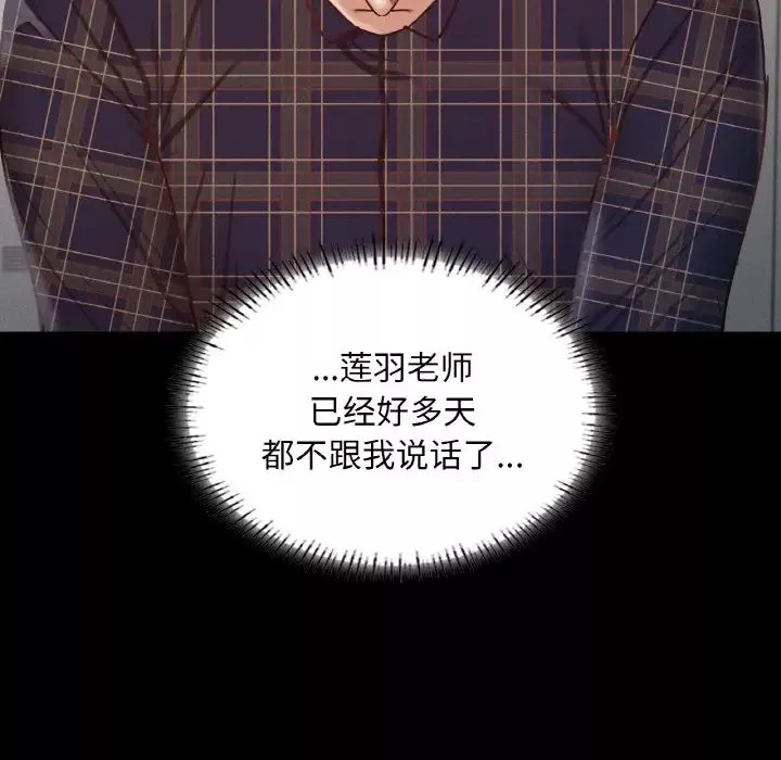 在学校达咩！第8話