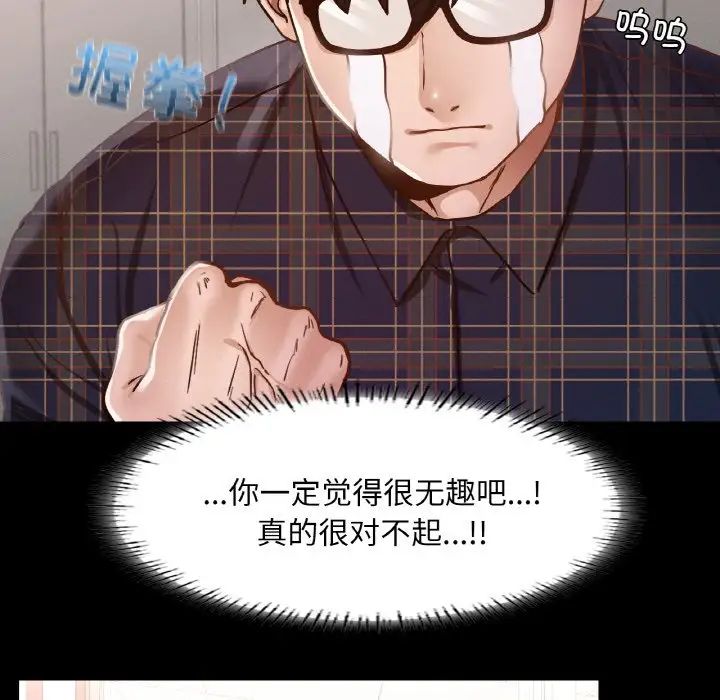 在学校达咩!第8话