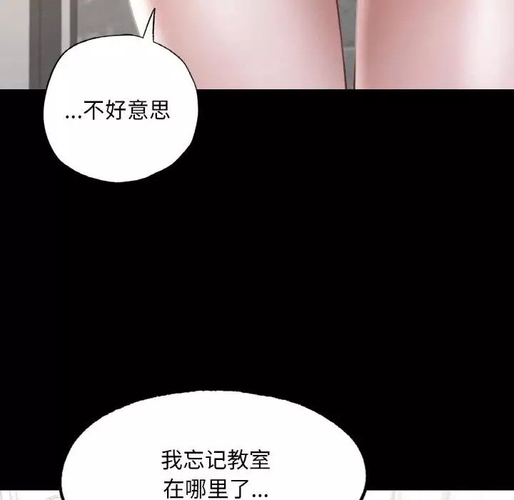 在学校达咩！-第8话 - 图片 52