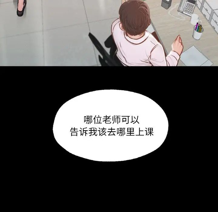 在学校达咩!第8话