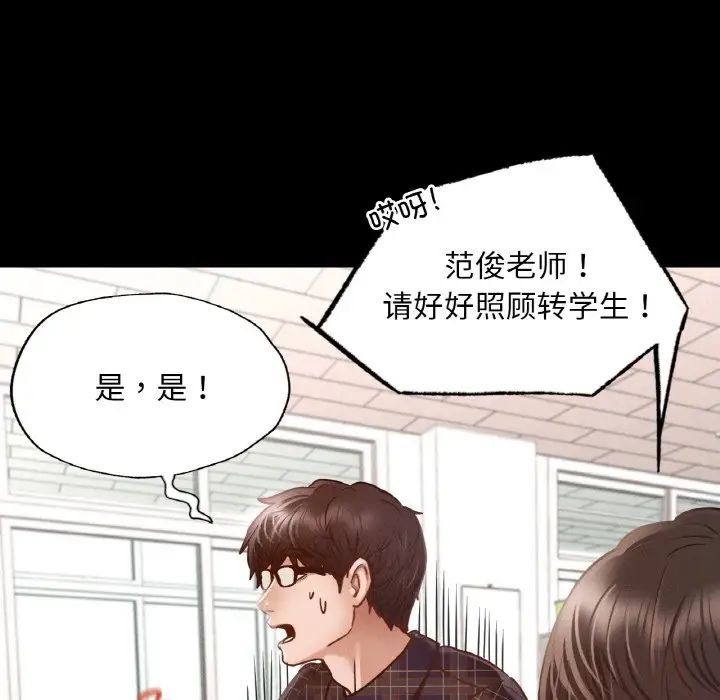 在学校达咩！第8话