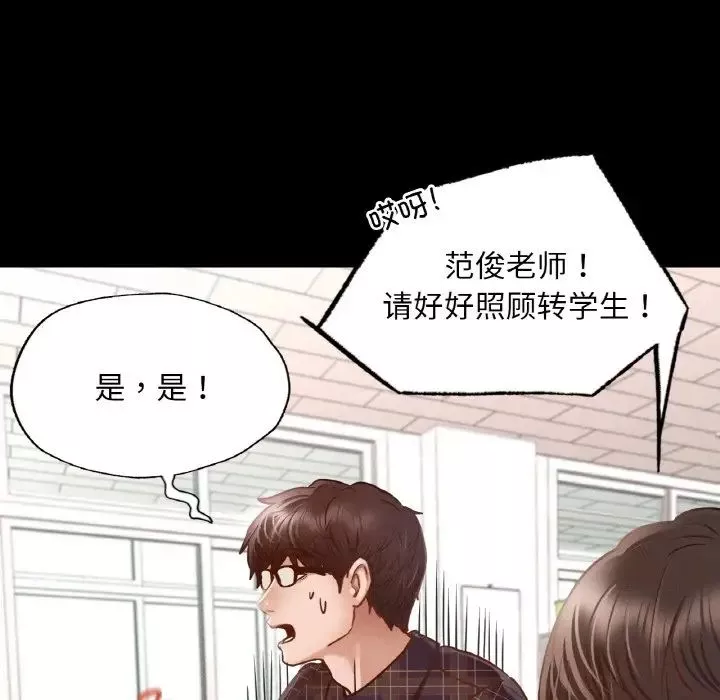 在学校达咩！-第8话 - 图片 55
