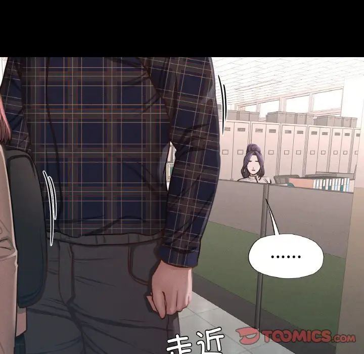 在学校达咩!第8话
