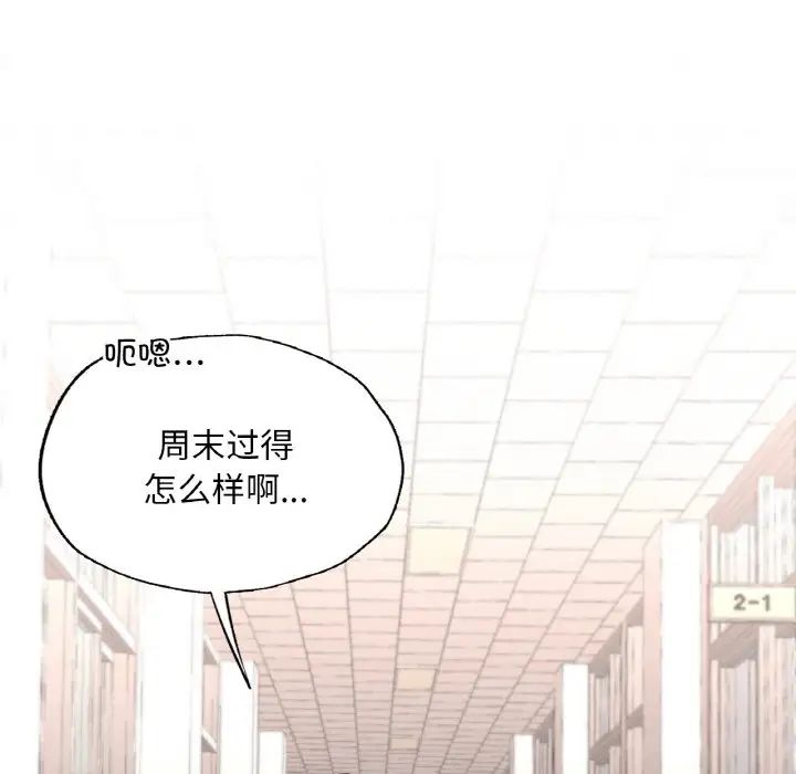 在学校达咩!第8话