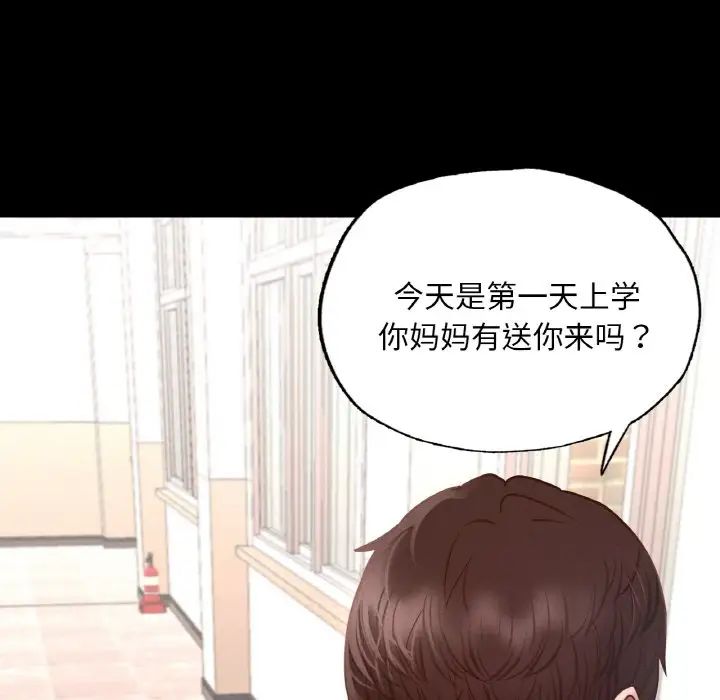 在学校达咩!第8话