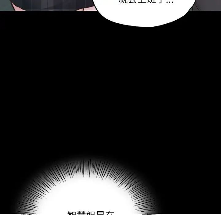 在学校达咩!第8话