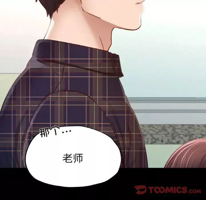 在学校达咩！-第8话 - 图片 66