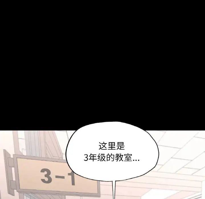 在学校达咩!第8话