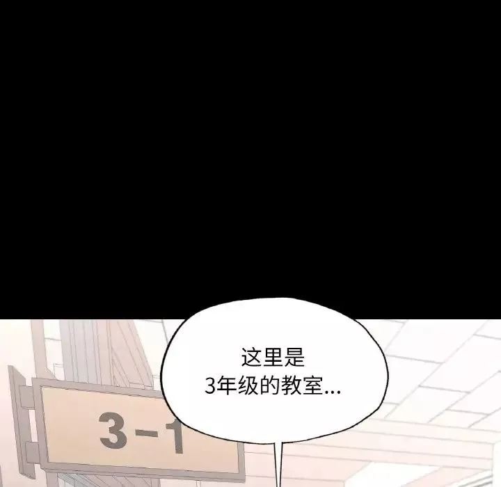 在学校达咩！第8話