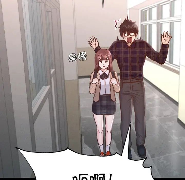 在学校达咩!第8话