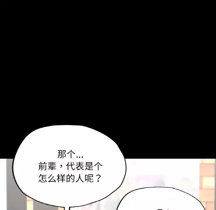 在学校达咩！-第8话 - 图片 74