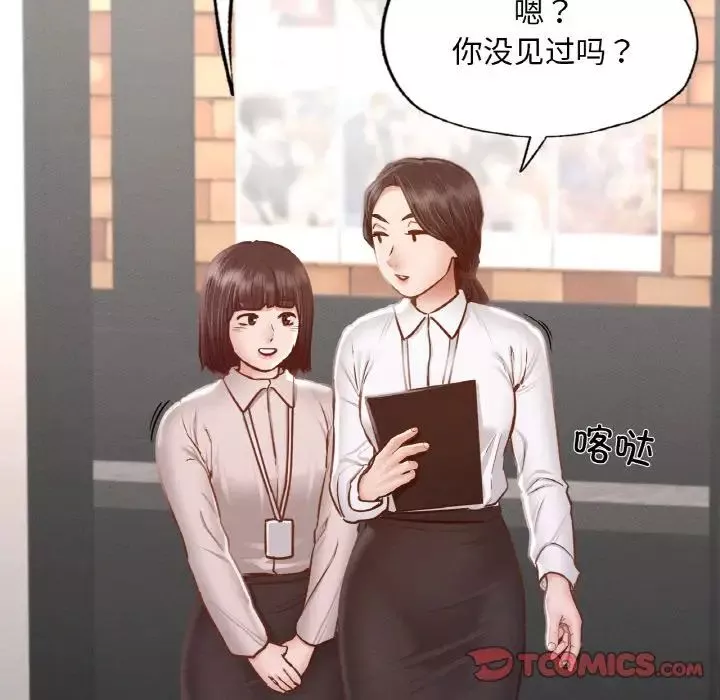 在学校达咩！-第8话 - 图片 75