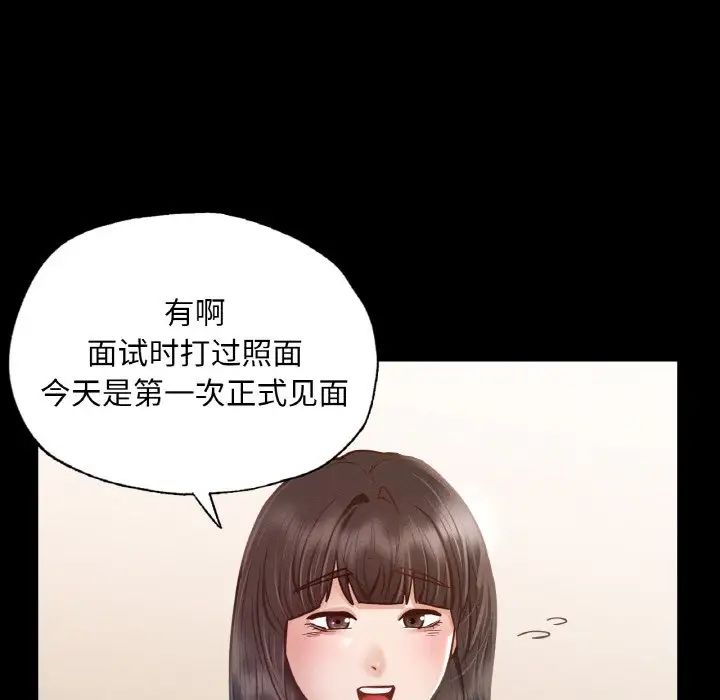 在学校达咩!第8话