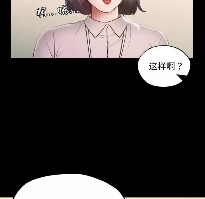 在学校达咩！-第8话 - 图片 78
