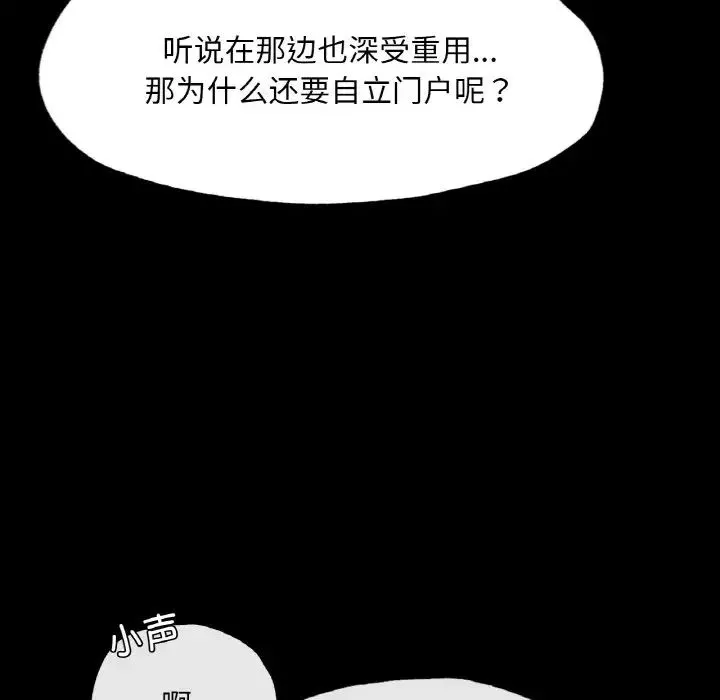 在学校达咩！-第8话 - 图片 81