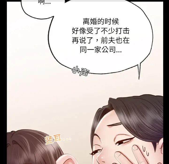 在学校达咩!第8话