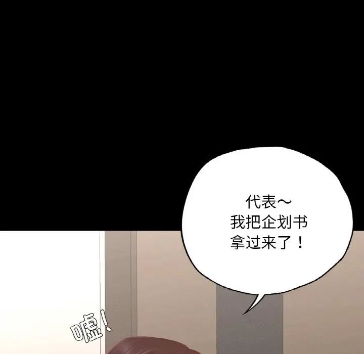 在学校达咩!第8话