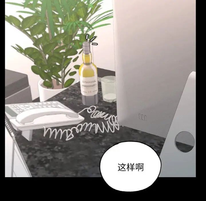 在学校达咩！第8话