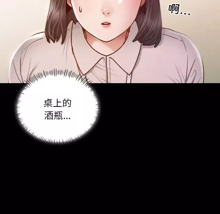 在学校达咩！-第8话 - 图片 99