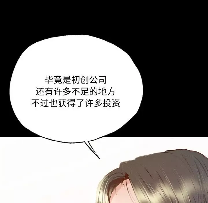在学校达咩！-第8话 - 图片 104