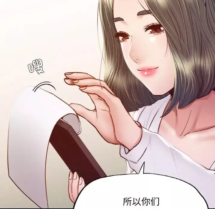 在学校达咩！-第8话 - 图片 105