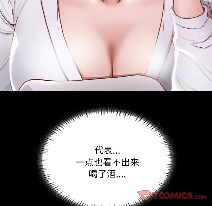 在学校达咩！第8话