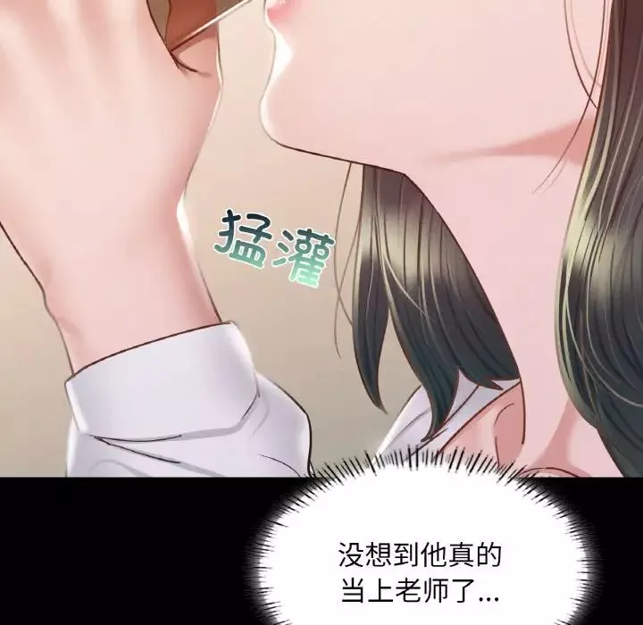 在学校达咩！第8話