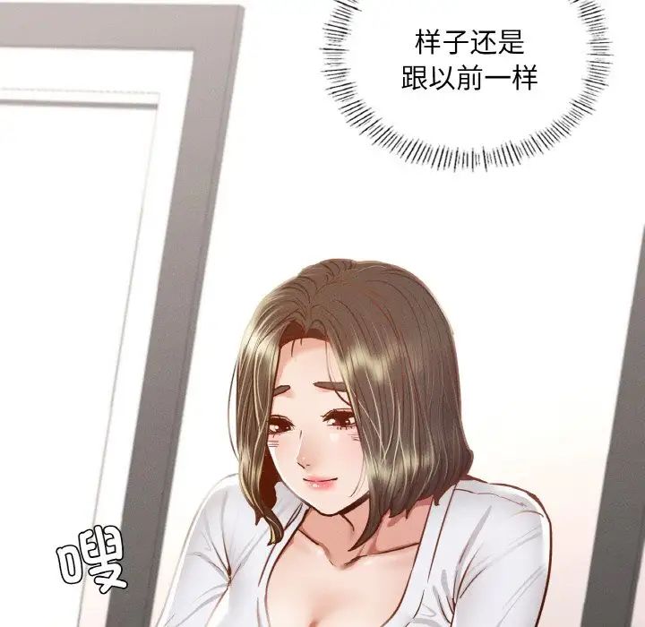 在学校达咩!第8话