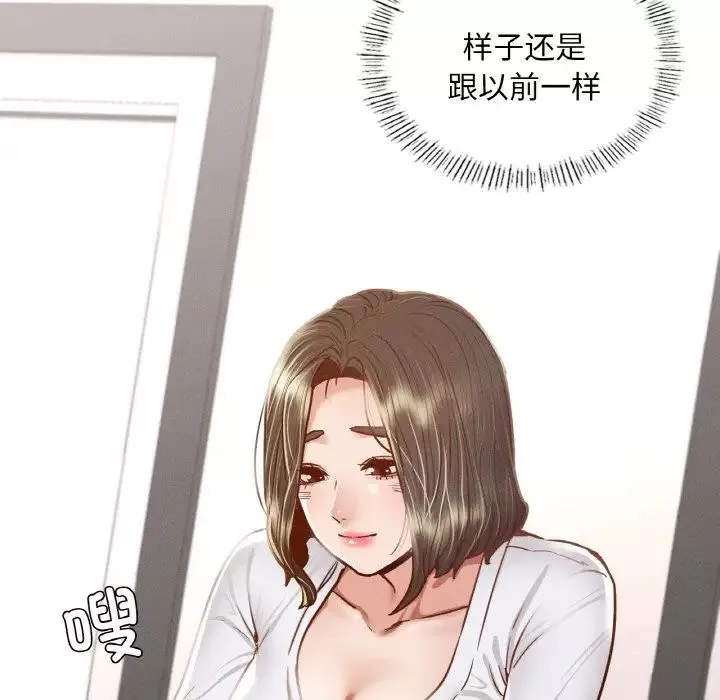 在学校达咩！-第8话 - 图片 135