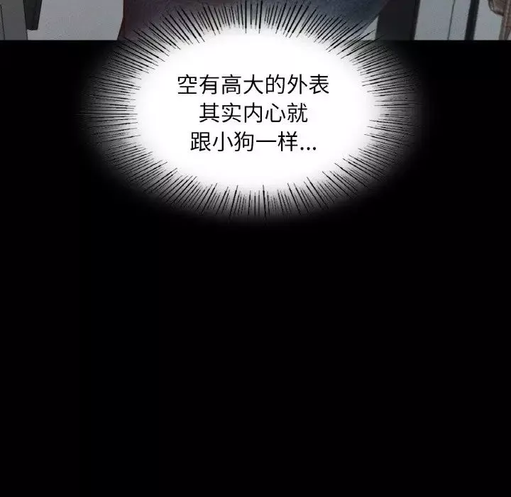 在学校达咩！-第8话 - 图片 137