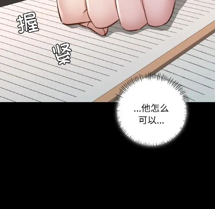 在学校达咩！第8话