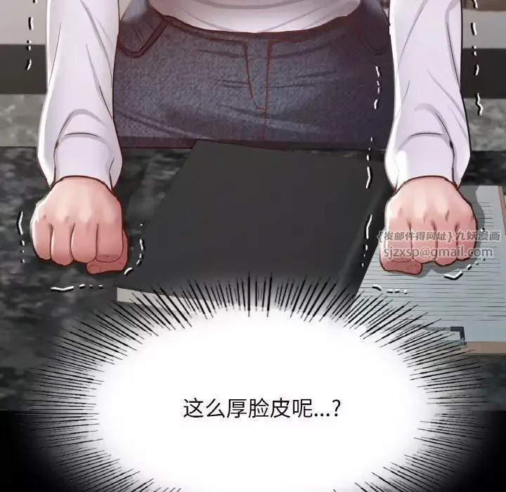 在学校达咩！第8話