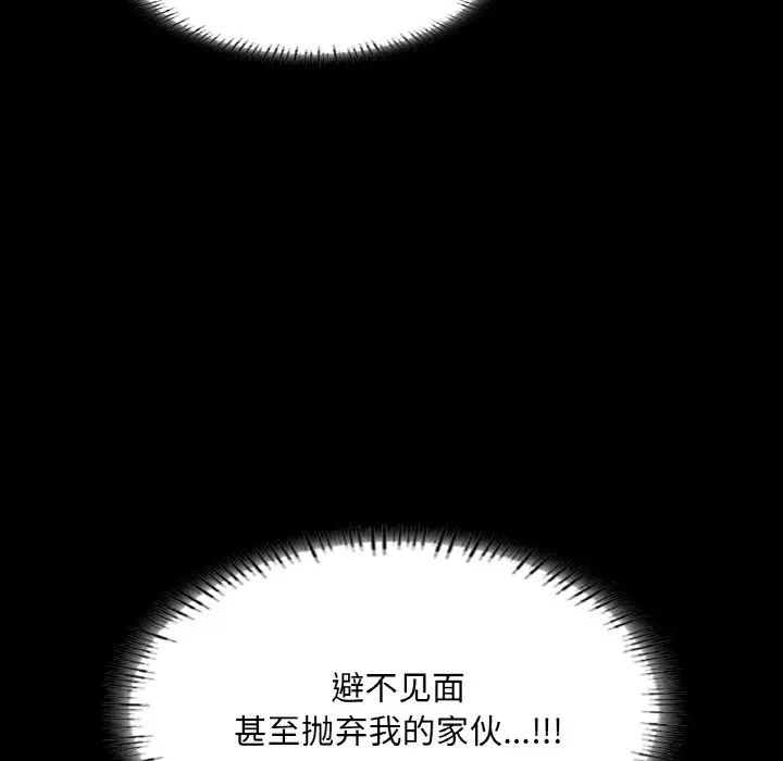 在学校达咩!第8话