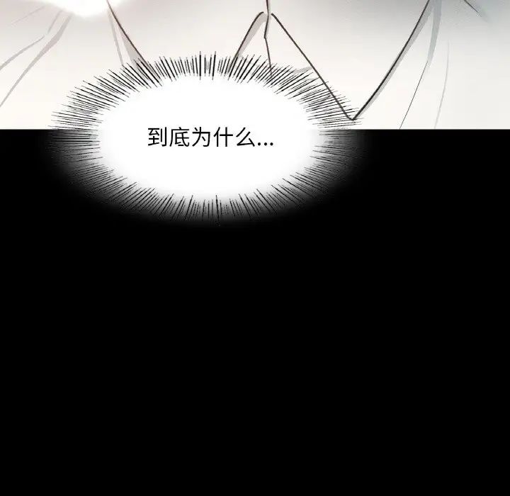 在学校达咩!第8话